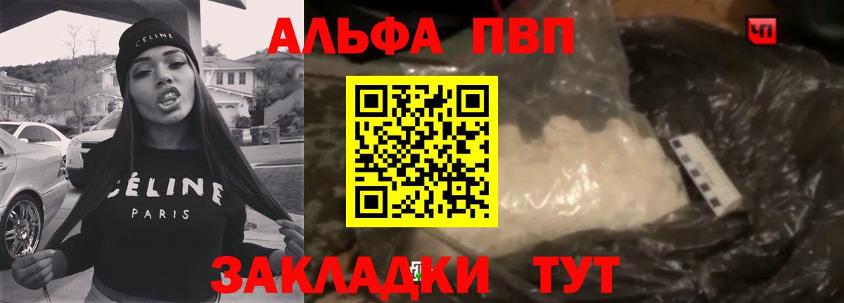 APVP VHQ Бутурлиновка