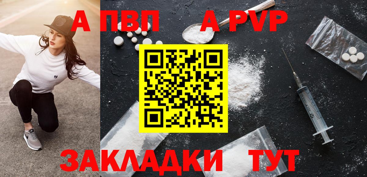 Alpha-PVP мука  Альфа ПВП VHQ  А ПВП VHQ  Альфа ПВП  Бутурлиновка  Вход с VPN 