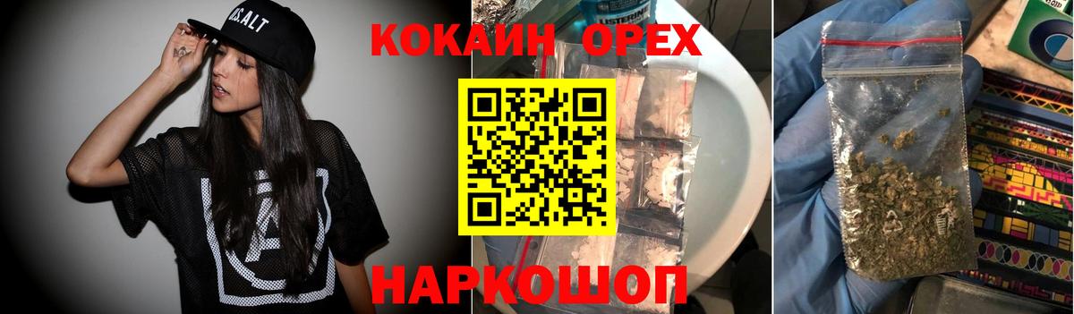 КОКАИН  Кокаин Колумбийский  Бутурлиновка  Вход с VPN  COCAIN 97% 