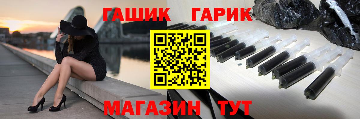 Бутурлиновка  ГАШИШ гашик  ГАШИШ hashish  Вход с VPN 