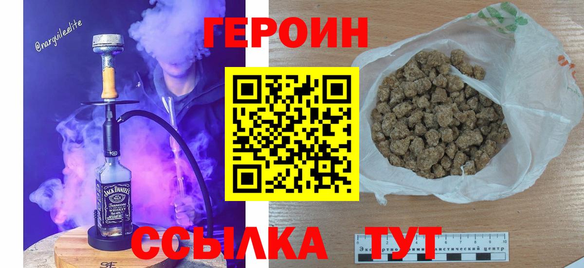 ГЕРОИН хмурый Бутурлиновка