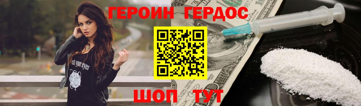 Бутурлиновка  ГЕРОИН  Вход с VPN  Героин Heroin 