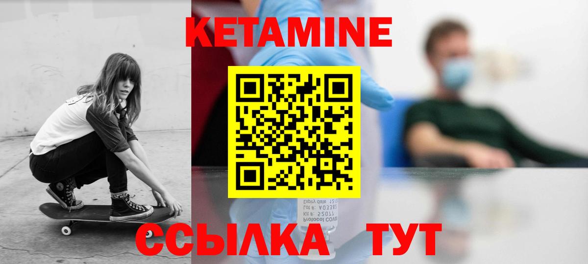 Бутурлиновка  КЕТАМИН ketamine  Вход с VPN 