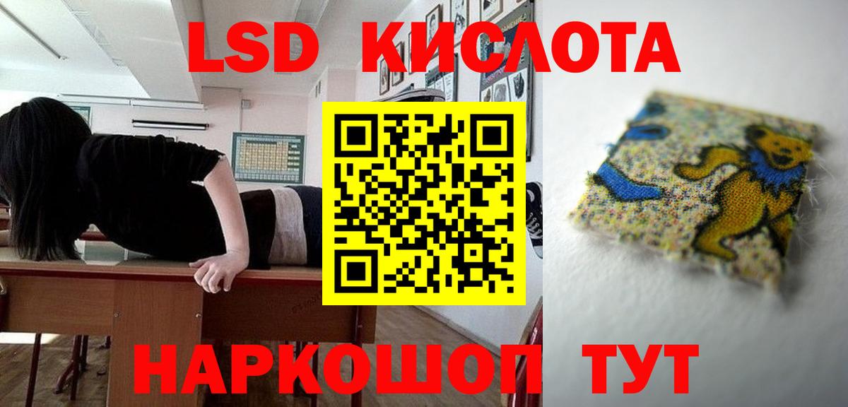 LSD-25 экстази кислота  Лсд 25 экстази  Лсд 25 экстази кислота  Бутурлиновка  Вход с VPN 