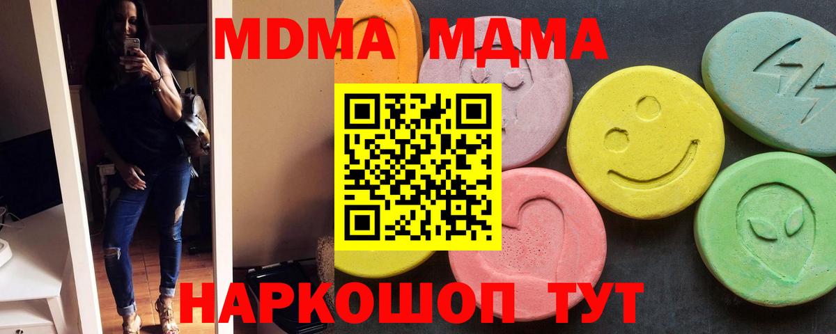 MDMA Molly  МДМА VHQ  MDMA  Вход с VPN  Бутурлиновка 
