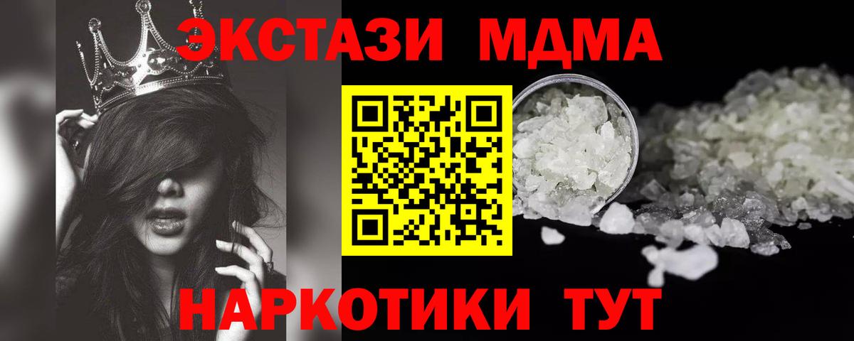 МДМА crystal Бутурлиновка