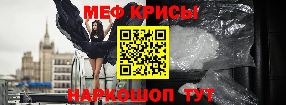 Мефедрон мука Бутурлиновка