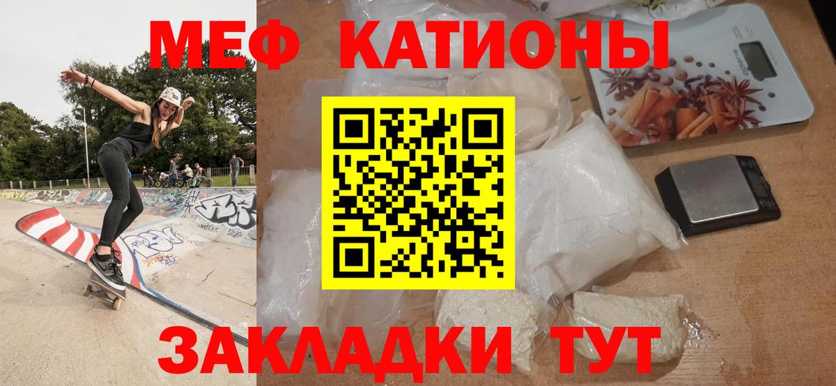 МЕФ VHQ  МЯУ-МЯУ  Бутурлиновка  МЯУ-МЯУ  Вход с VPN 