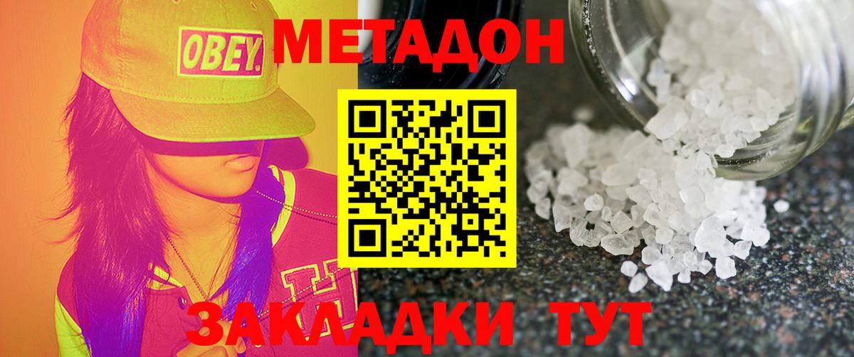 Бутурлиновка  МЕГА зеркало  Вход с VPN  Метадон мёд 