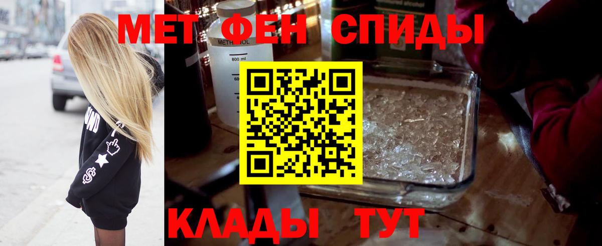 Первитин пудра  Метамфетамин  Первитин пудра  Бутурлиновка  Вход с VPN 