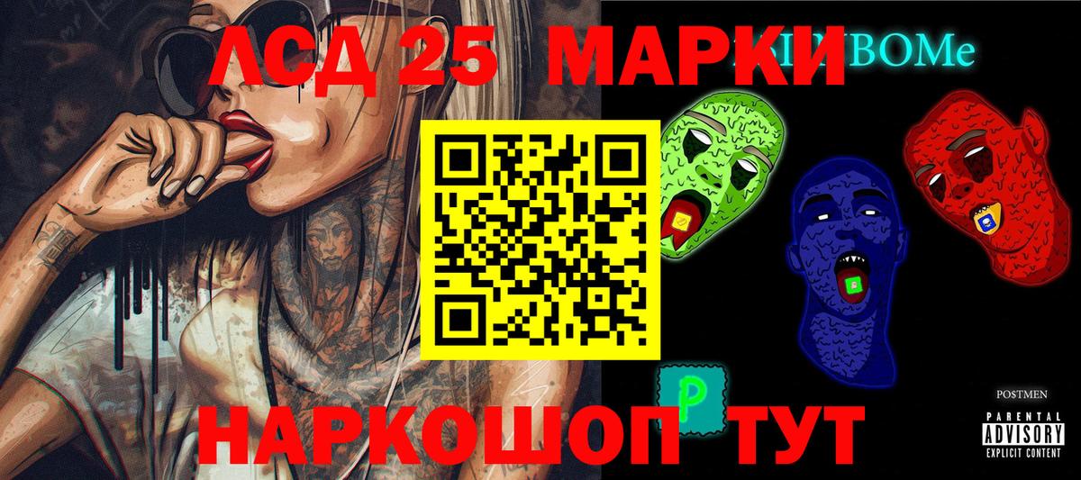 Марки N-bome  Марки 25I-NBOMe 1500мкг  Вход с VPN  Бутурлиновка 