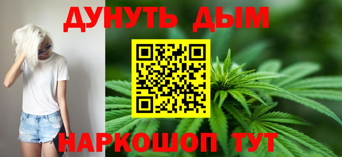 МАРИХУАНА индика Бутурлиновка